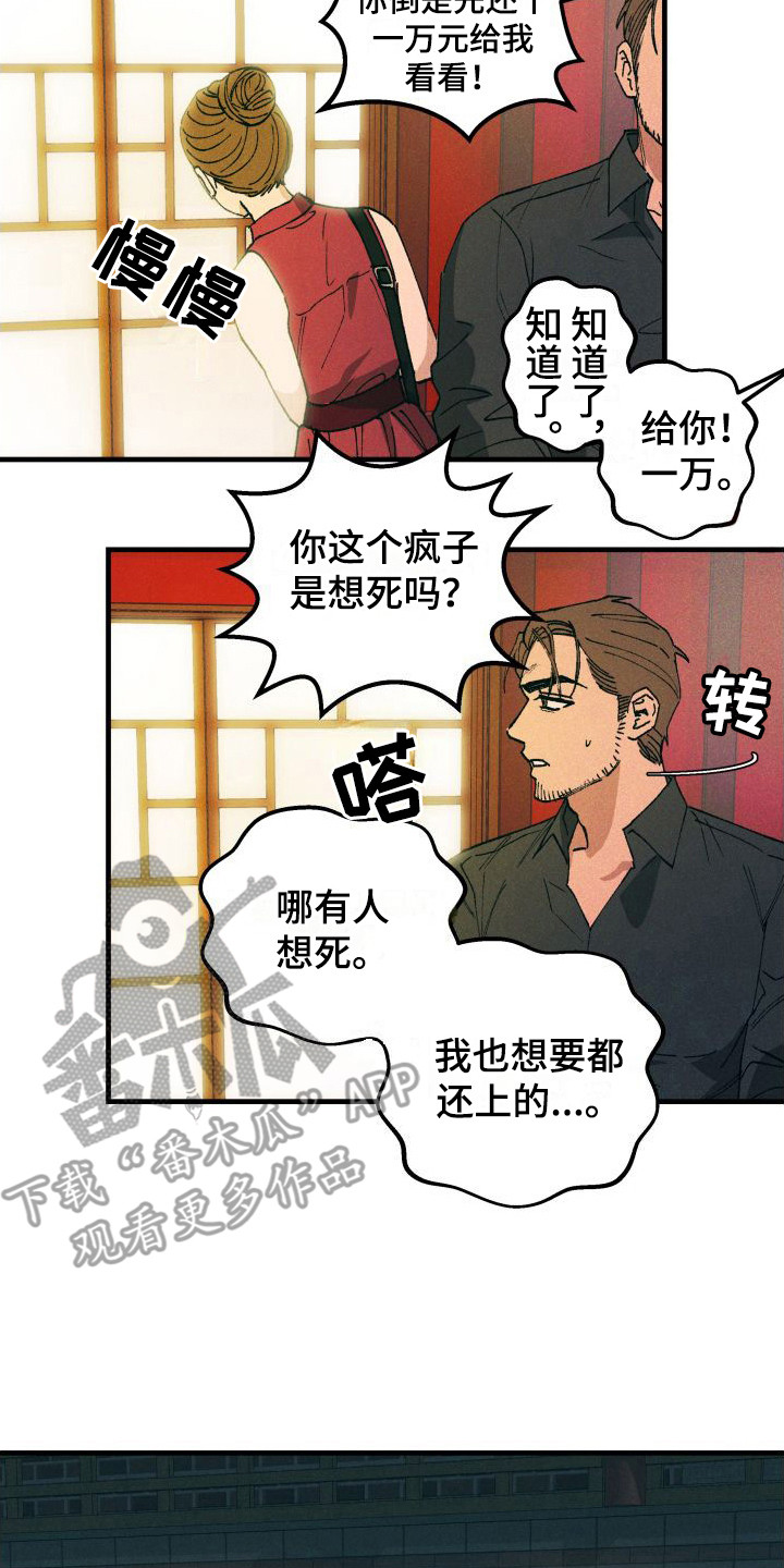 《恩师》漫画最新章节第7章：感到安心免费下拉式在线观看章节第【16】张图片