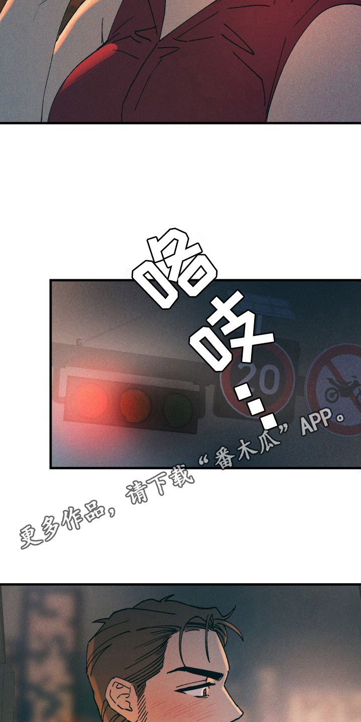 《恩师》漫画最新章节第7章：感到安心免费下拉式在线观看章节第【7】张图片