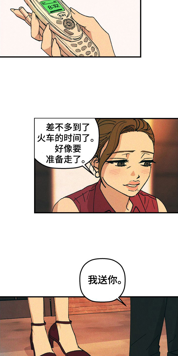 《恩师》漫画最新章节第8章：倾诉免费下拉式在线观看章节第【4】张图片