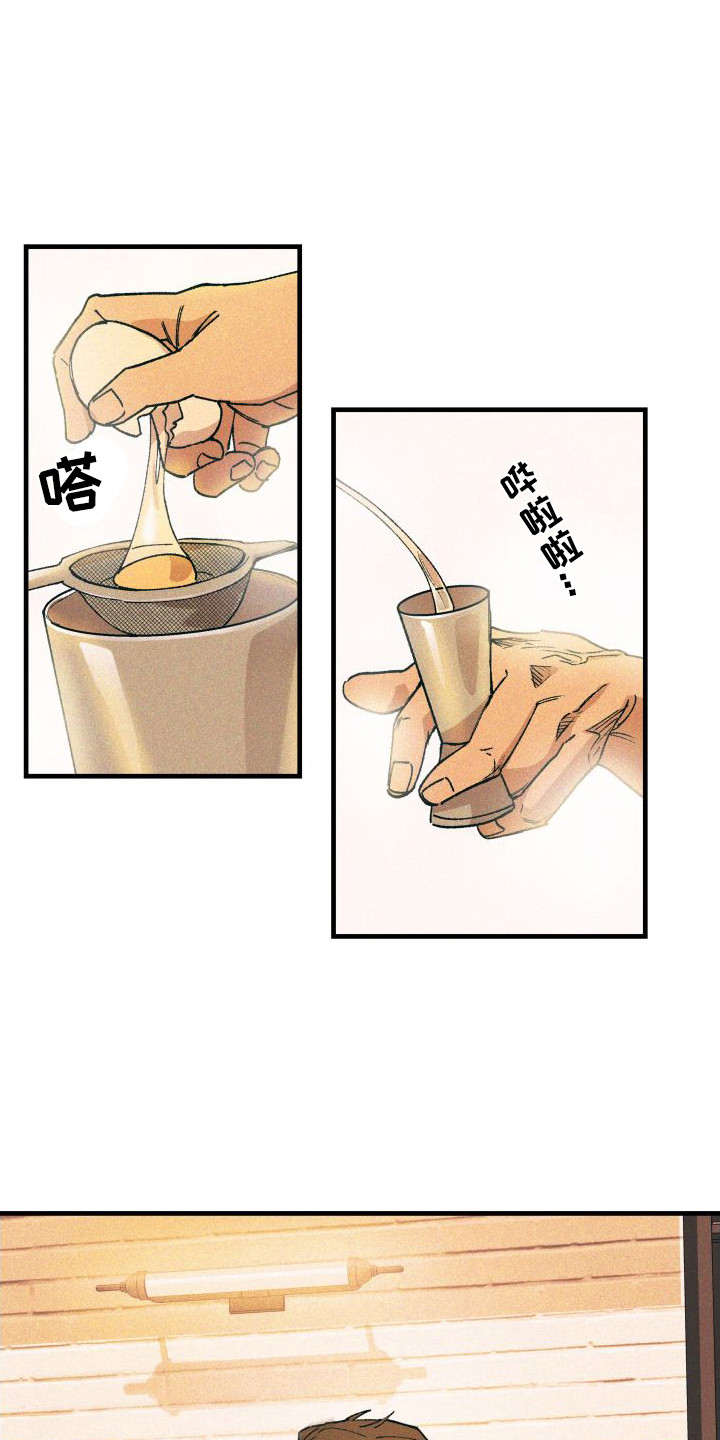 《恩师》漫画最新章节第8章：倾诉免费下拉式在线观看章节第【15】张图片