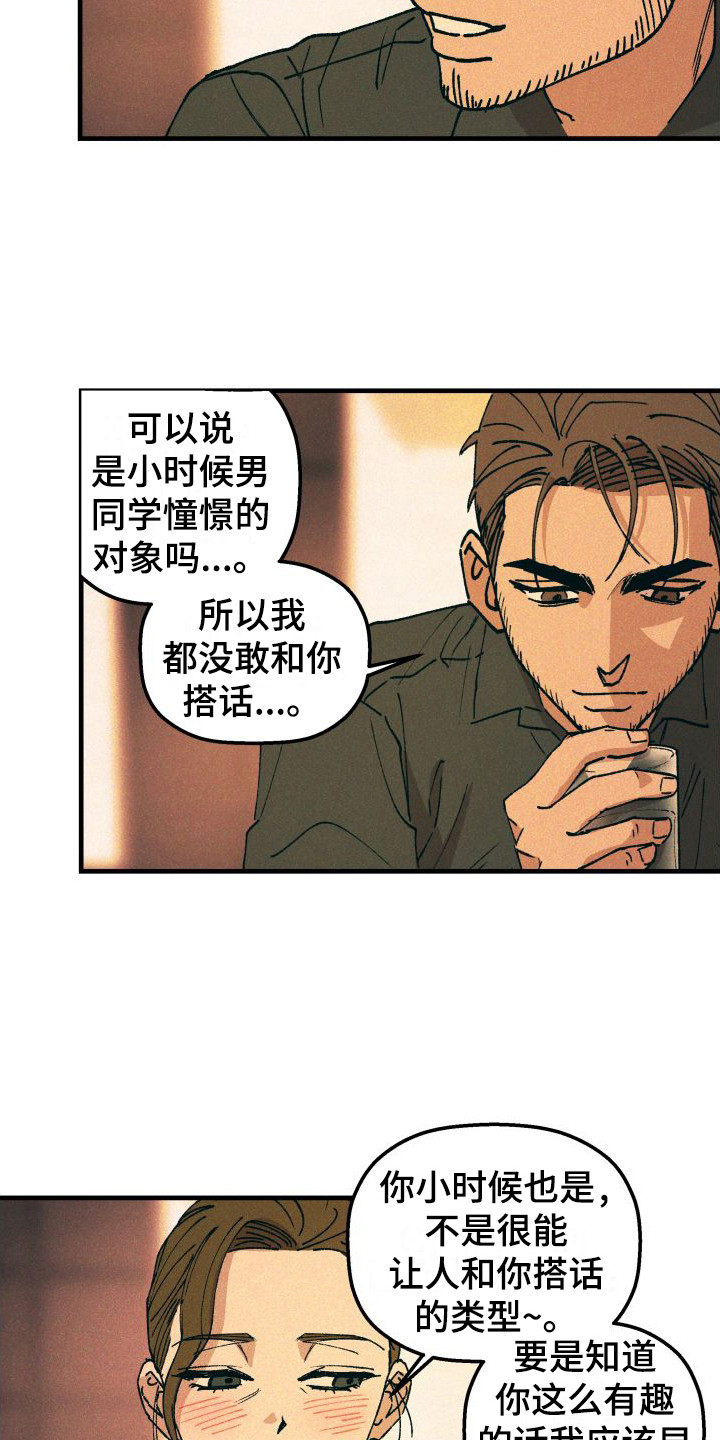 《恩师》漫画最新章节第8章：倾诉免费下拉式在线观看章节第【10】张图片