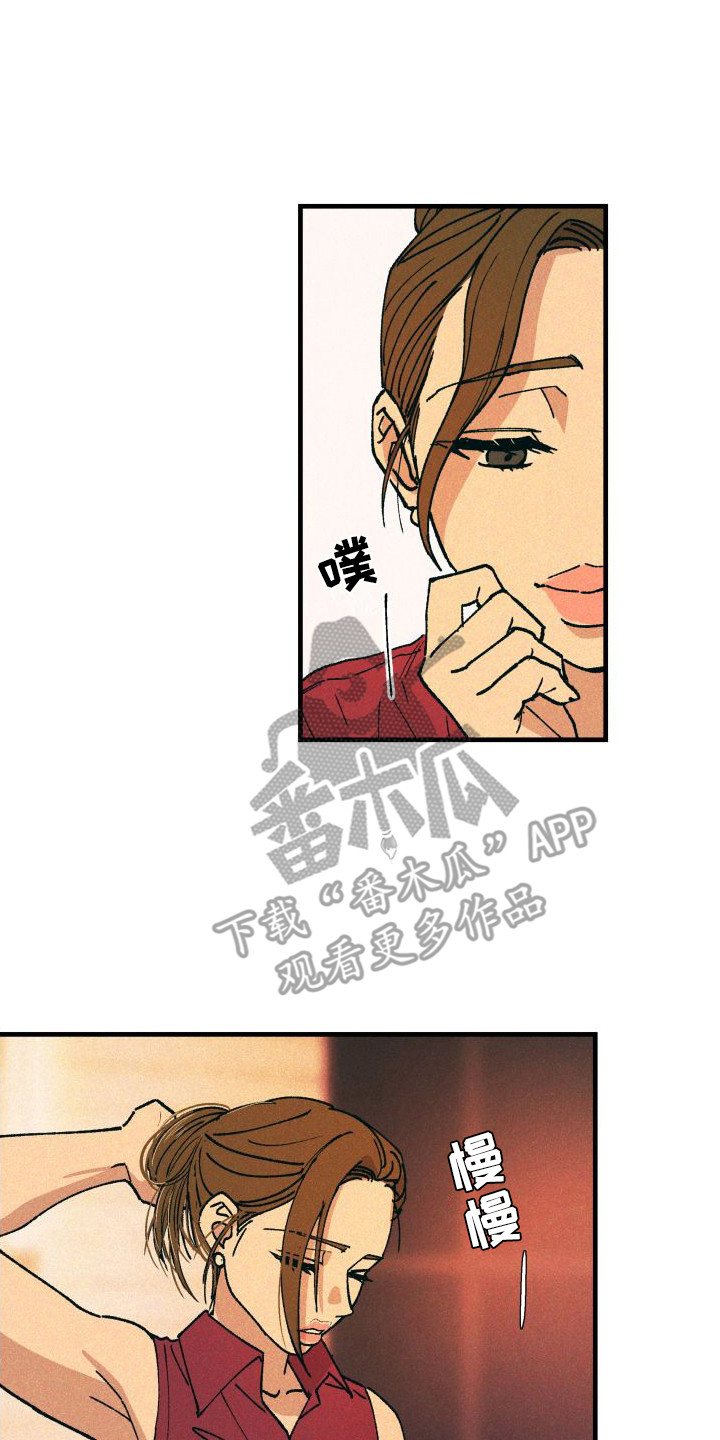 《恩师》漫画最新章节第9章：故意的免费下拉式在线观看章节第【12】张图片