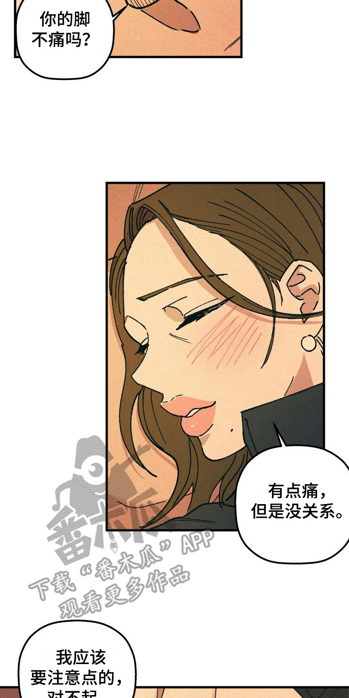 《恩师》漫画最新章节第9章：故意的免费下拉式在线观看章节第【6】张图片