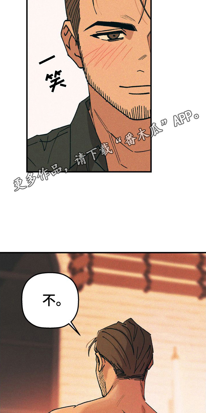 《恩师》漫画最新章节第9章：故意的免费下拉式在线观看章节第【9】张图片