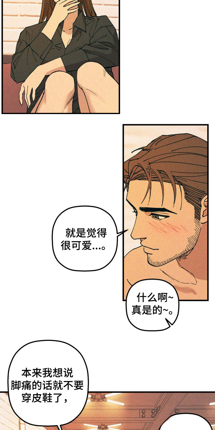 《恩师》漫画最新章节第9章：故意的免费下拉式在线观看章节第【2】张图片