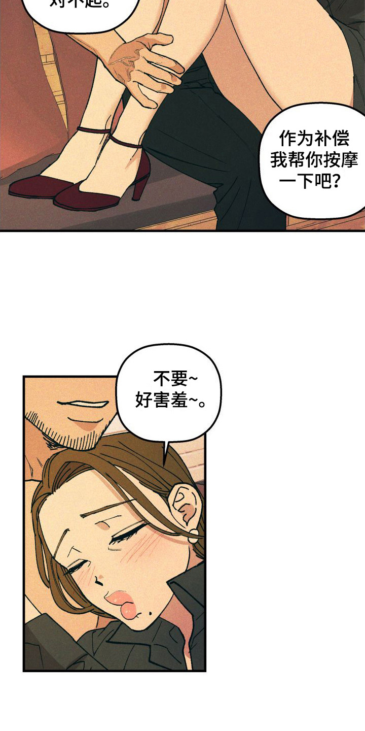 《恩师》漫画最新章节第9章：故意的免费下拉式在线观看章节第【5】张图片