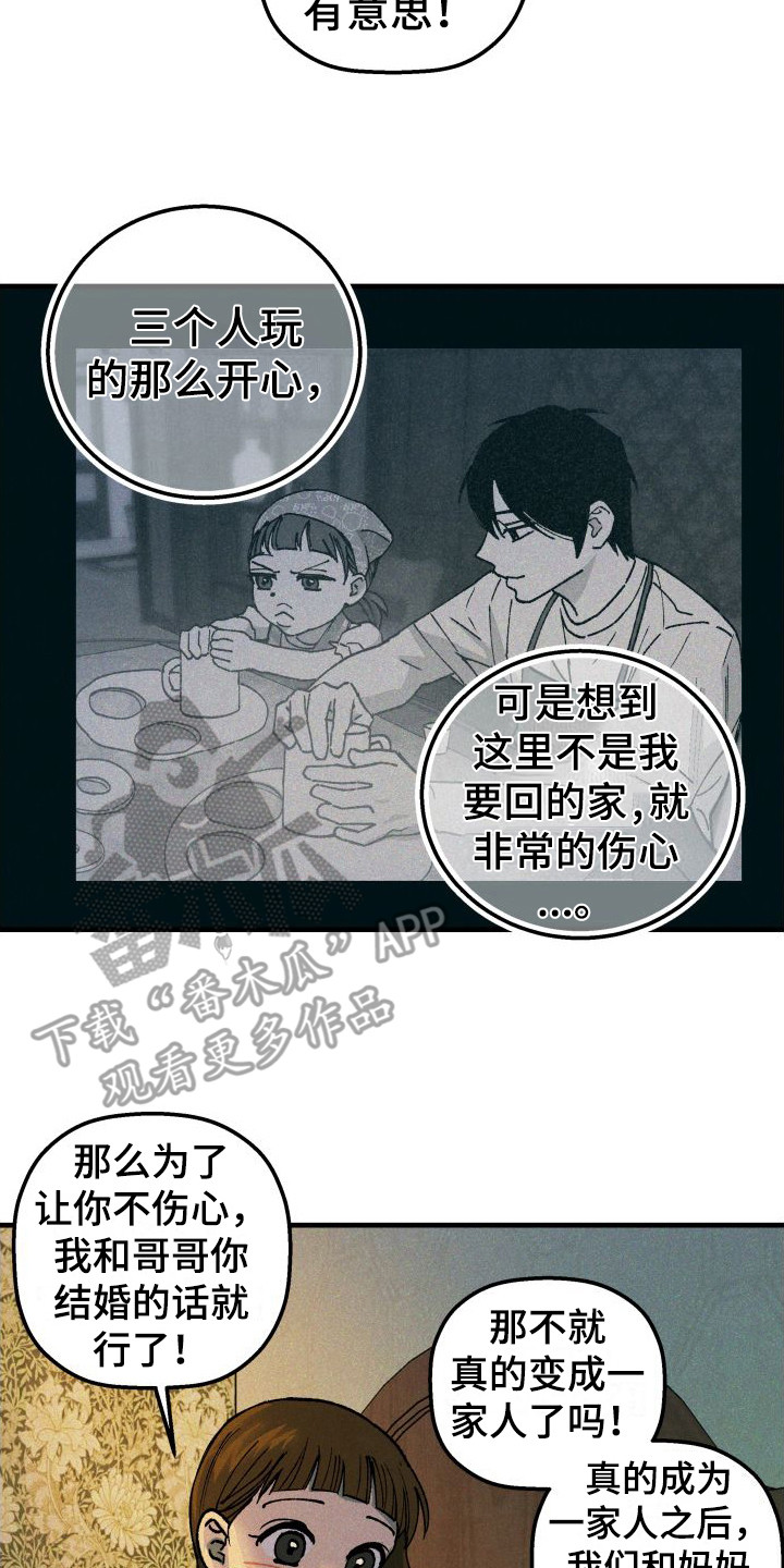 《恩师》漫画最新章节第11章：咖喱免费下拉式在线观看章节第【5】张图片