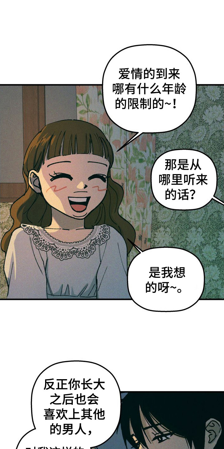 《恩师》漫画最新章节第11章：咖喱免费下拉式在线观看章节第【3】张图片