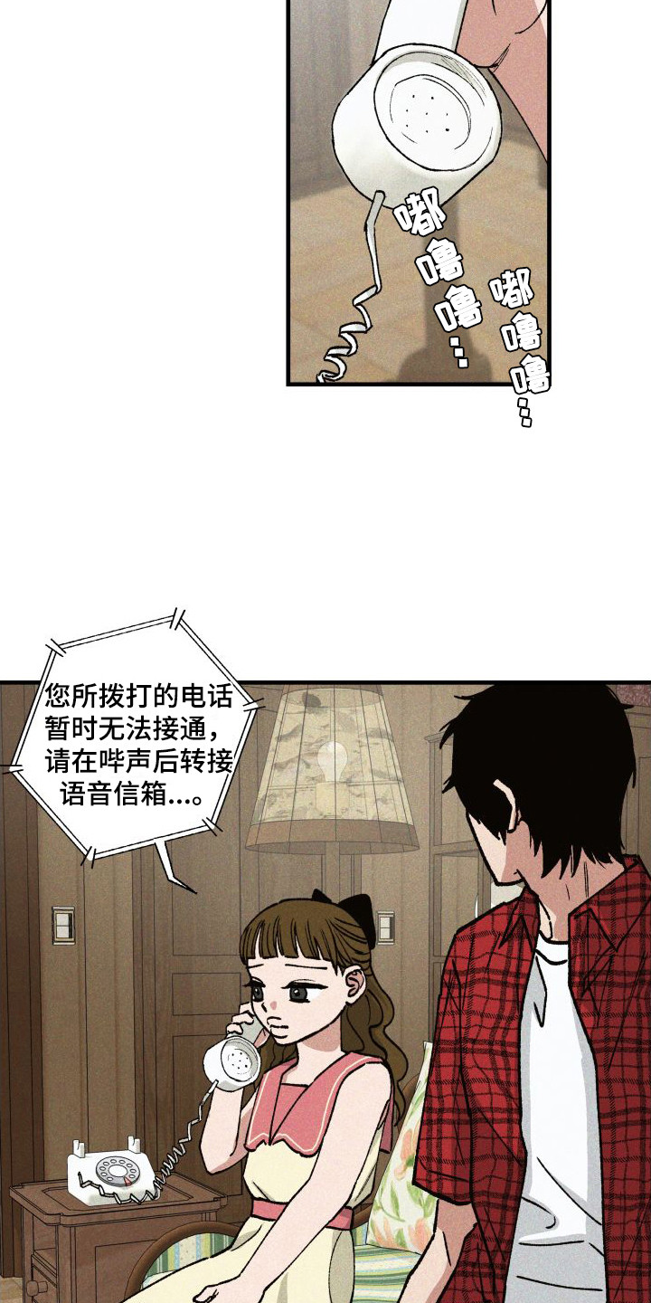 《恩师》漫画最新章节第11章：咖喱免费下拉式在线观看章节第【15】张图片