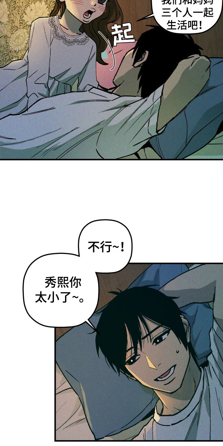 《恩师》漫画最新章节第11章：咖喱免费下拉式在线观看章节第【4】张图片