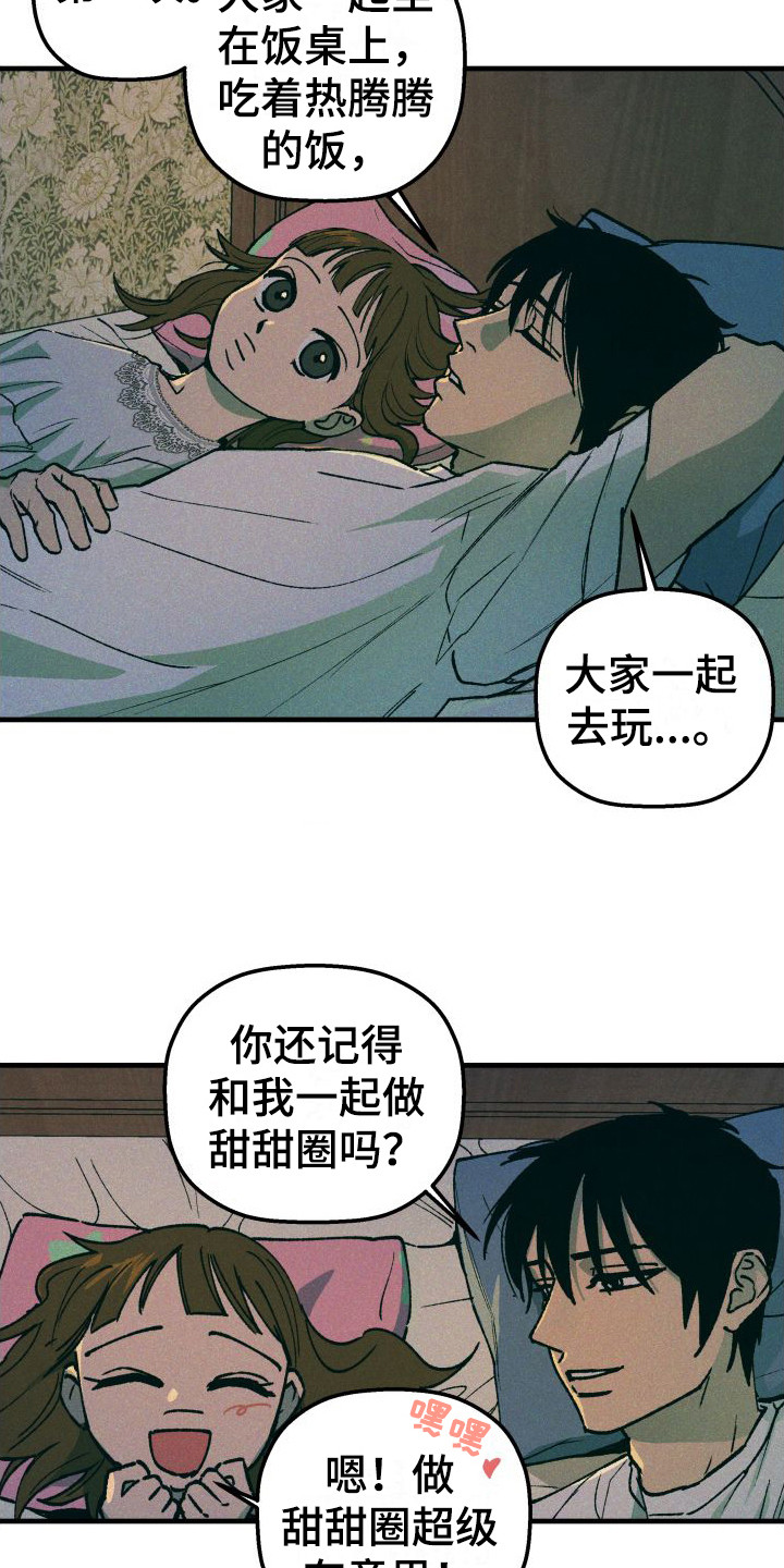 《恩师》漫画最新章节第11章：咖喱免费下拉式在线观看章节第【6】张图片