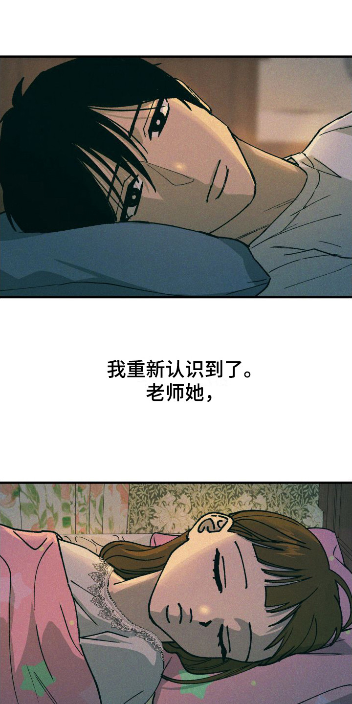 《恩师》漫画最新章节第12章：耍赖免费下拉式在线观看章节第【18】张图片