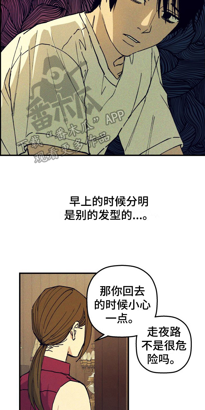 《恩师》漫画最新章节第12章：耍赖免费下拉式在线观看章节第【11】张图片