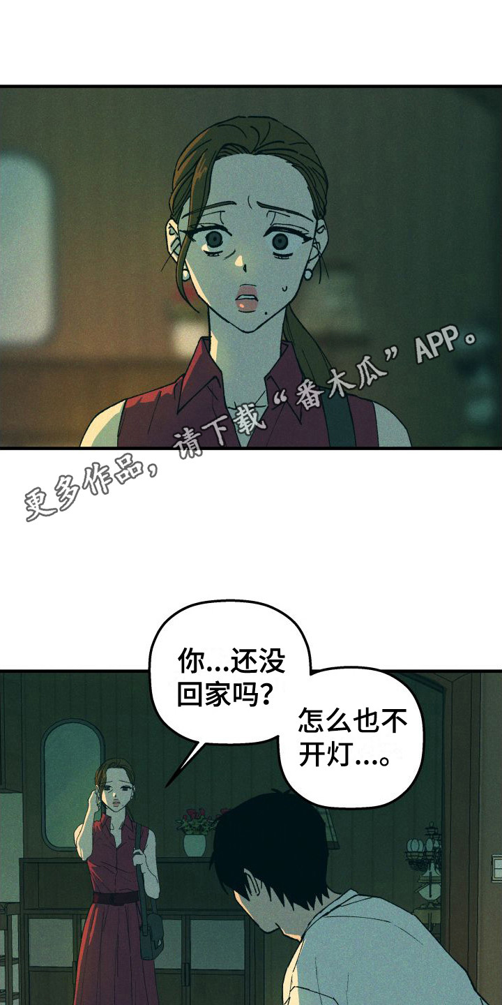 《恩师》漫画最新章节第12章：耍赖免费下拉式在线观看章节第【14】张图片