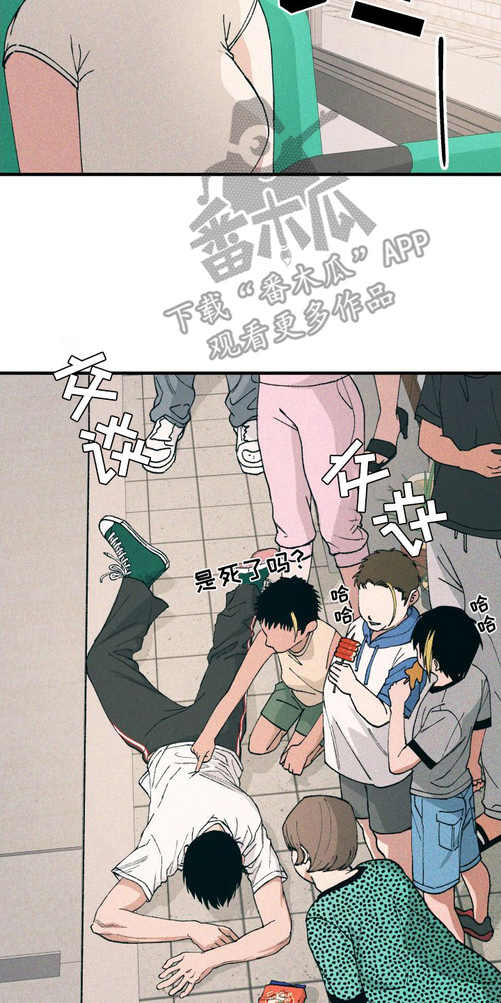 《恩师》漫画最新章节第14章：一团乱免费下拉式在线观看章节第【2】张图片