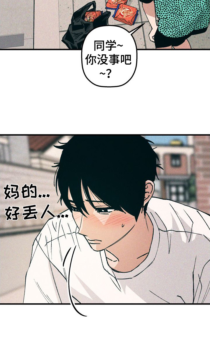 《恩师》漫画最新章节第14章：一团乱免费下拉式在线观看章节第【1】张图片