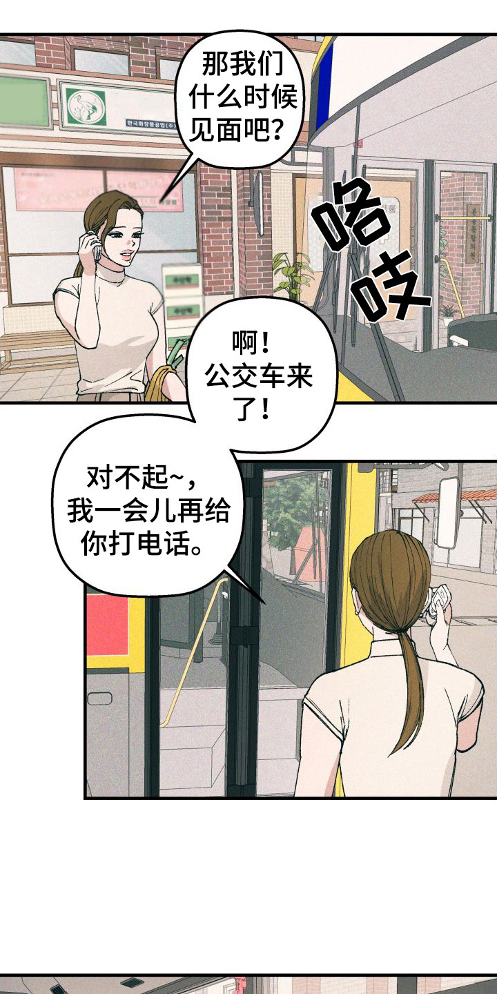 《恩师》漫画最新章节第14章：一团乱免费下拉式在线观看章节第【10】张图片