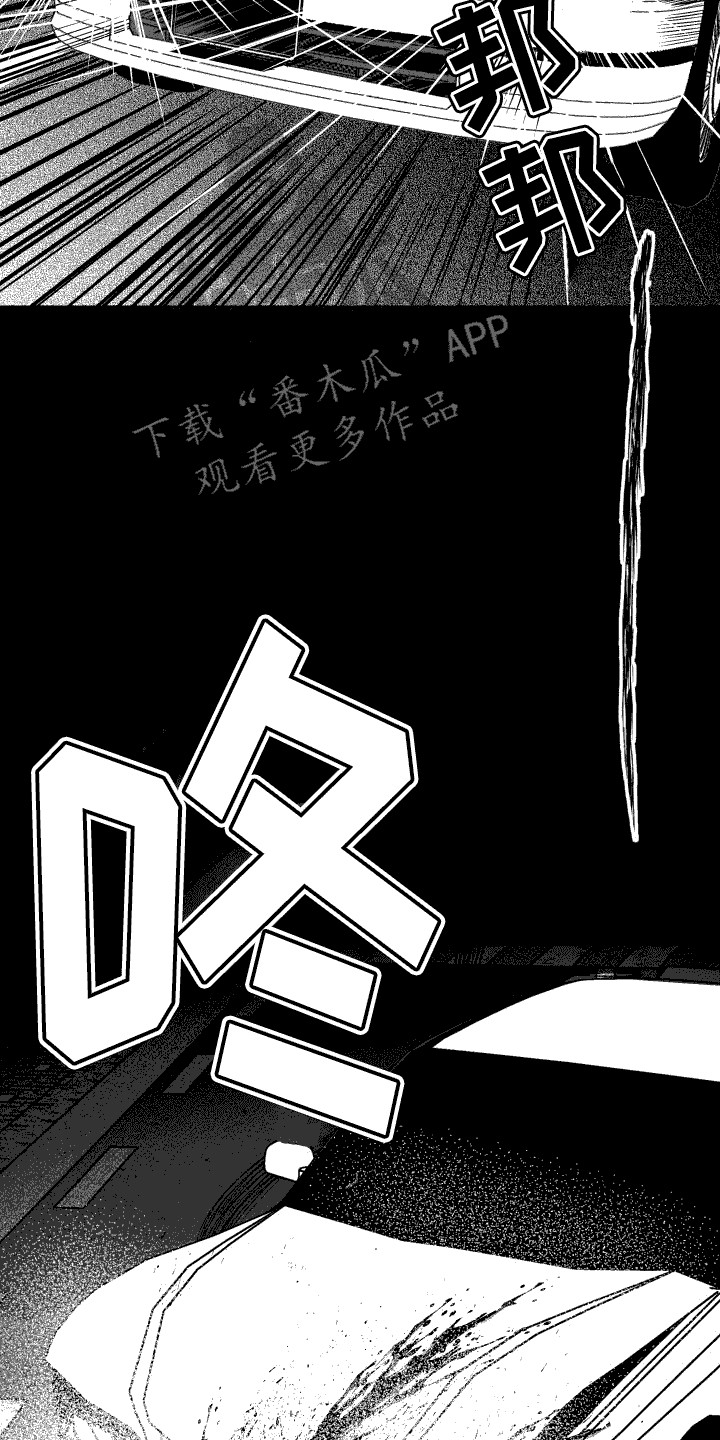 《恩师》漫画最新章节第17章： 争吵免费下拉式在线观看章节第【3】张图片