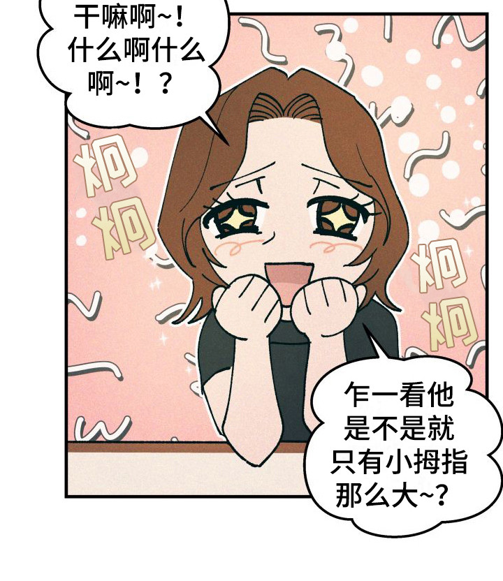 《恩师》漫画最新章节第18章：误会免费下拉式在线观看章节第【6】张图片