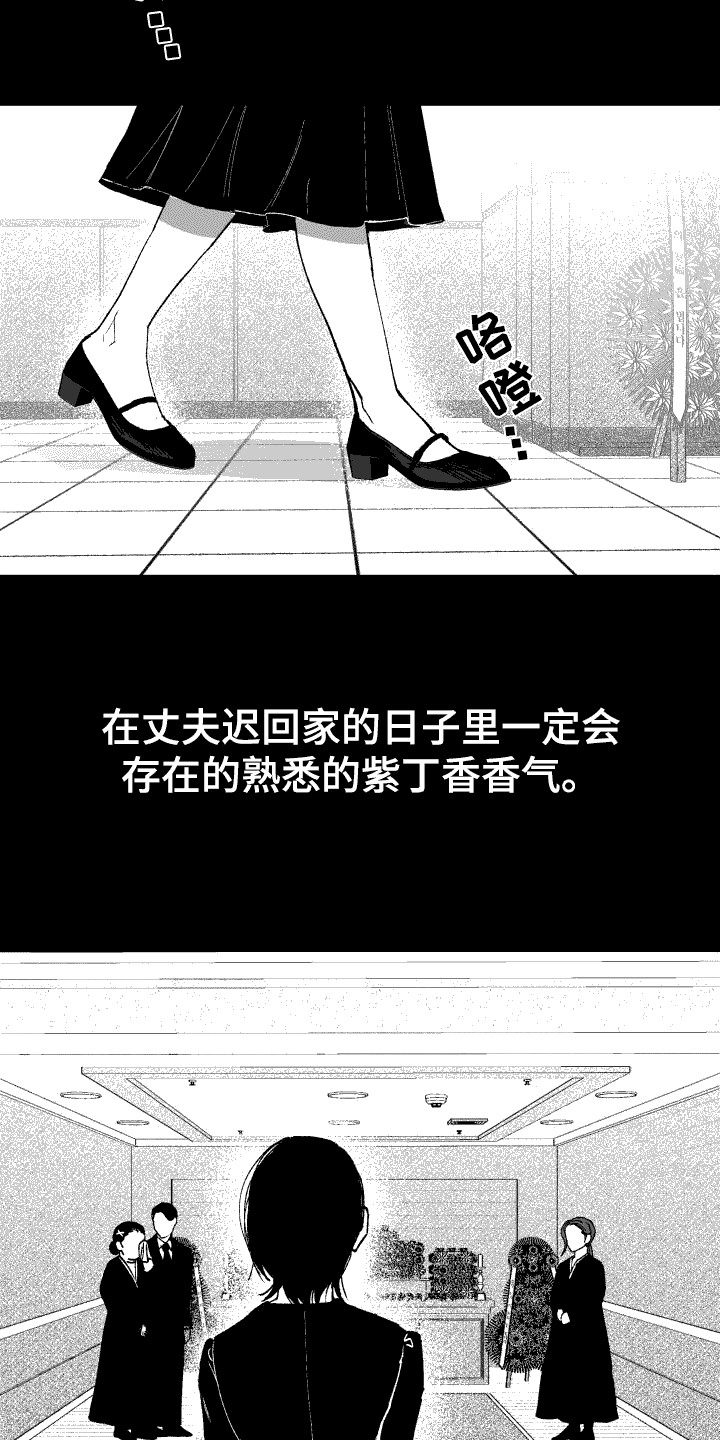 《恩师》漫画最新章节第18章：误会免费下拉式在线观看章节第【21】张图片