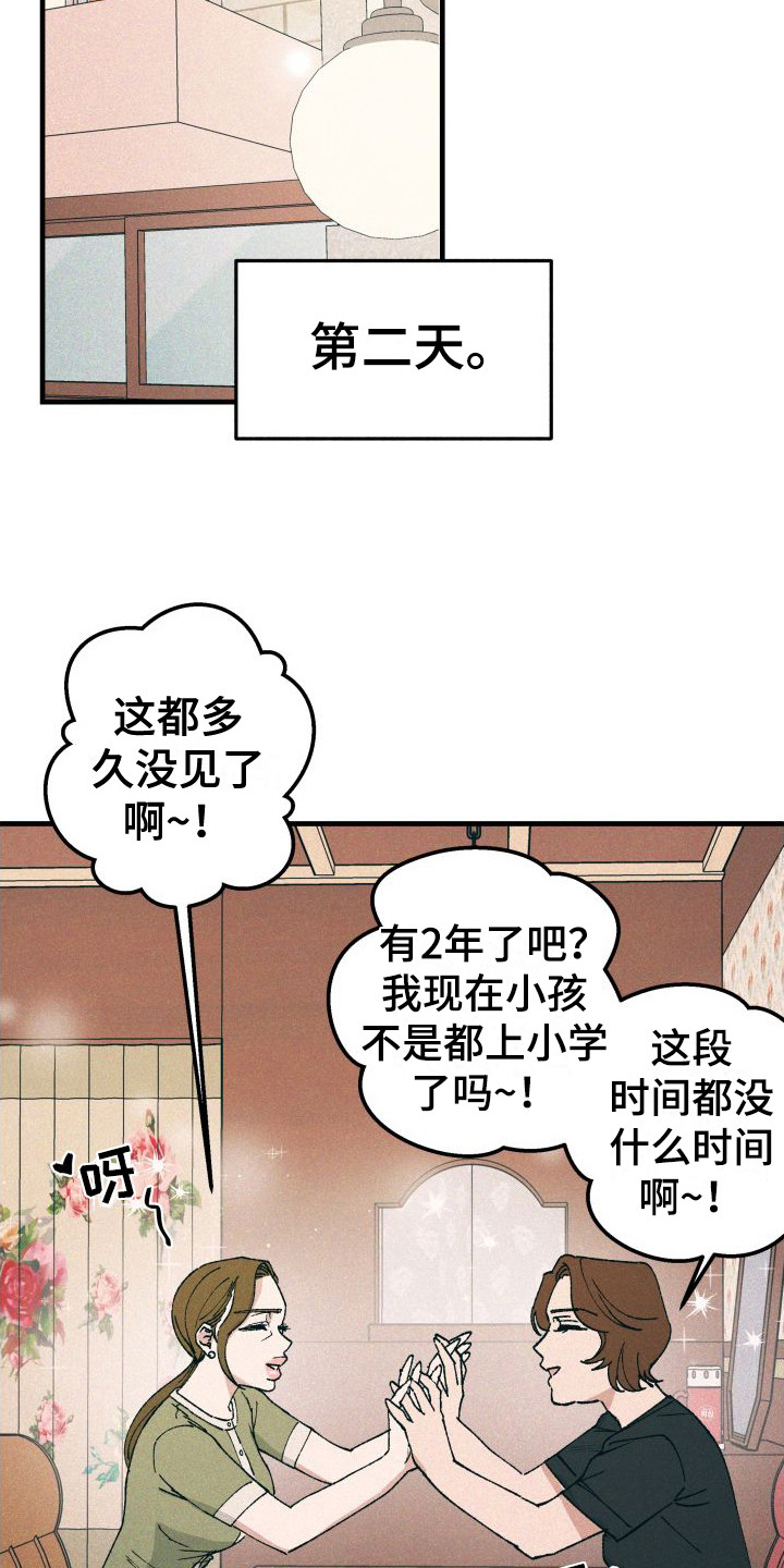 《恩师》漫画最新章节第18章：误会免费下拉式在线观看章节第【11】张图片