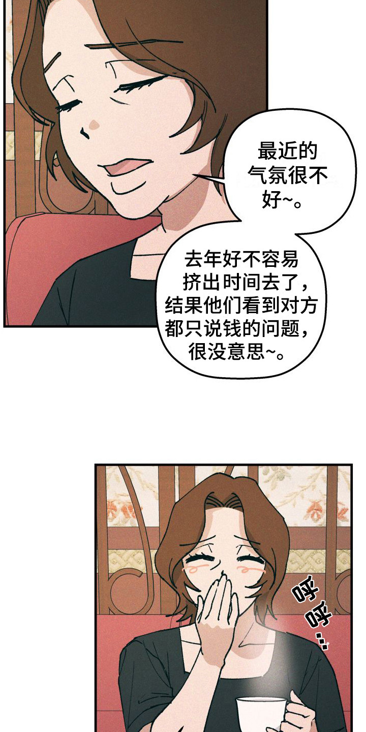 《恩师》漫画最新章节第18章：误会免费下拉式在线观看章节第【9】张图片