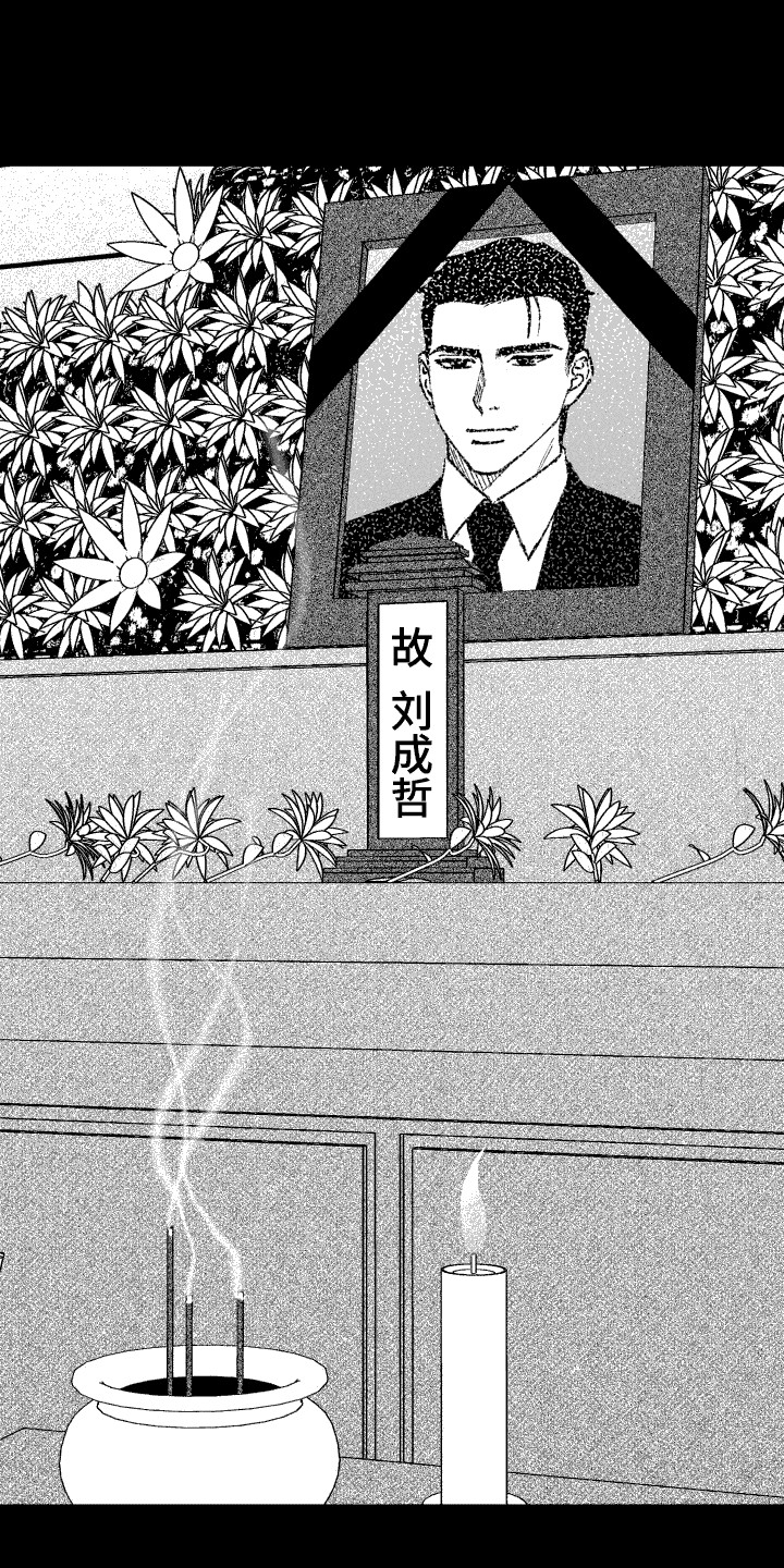 《恩师》漫画最新章节第18章：误会免费下拉式在线观看章节第【23】张图片