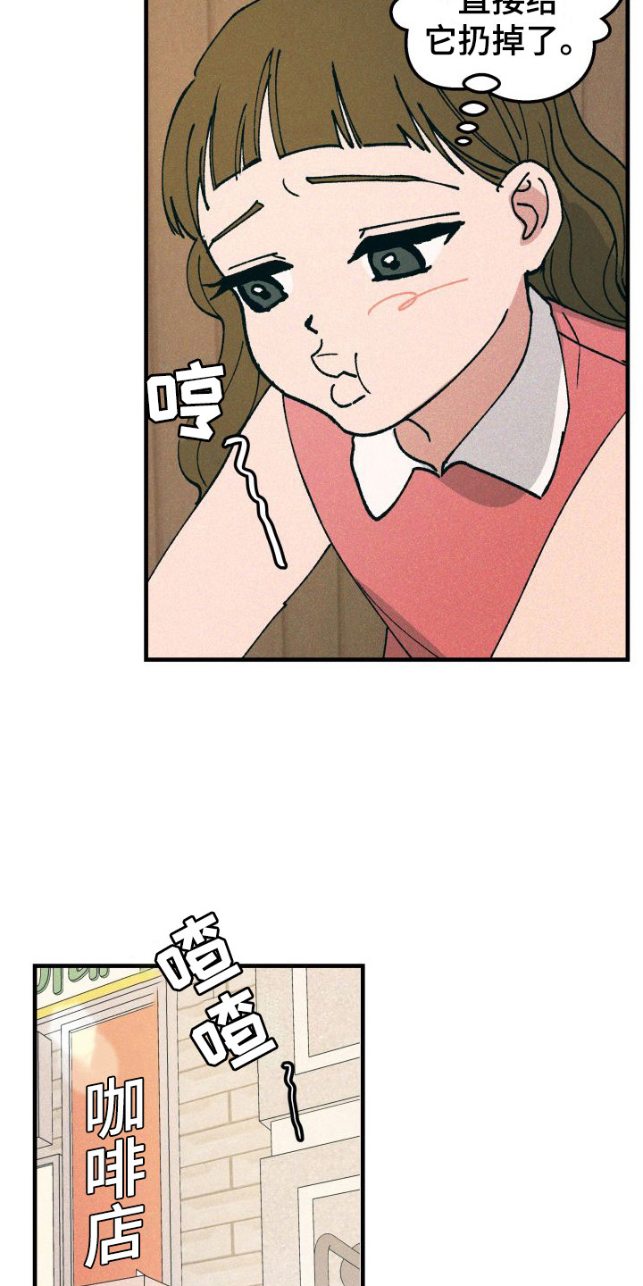 《恩师》漫画最新章节第18章：误会免费下拉式在线观看章节第【12】张图片