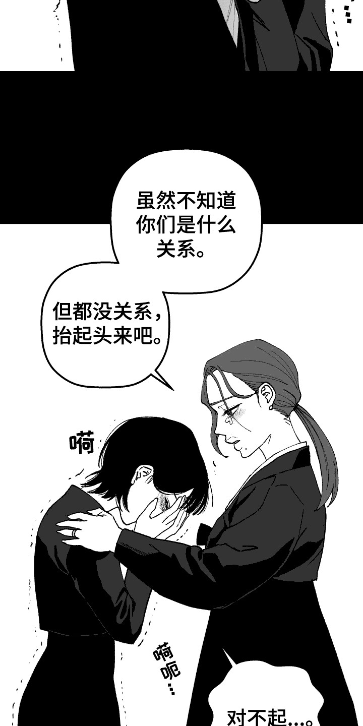 《恩师》漫画最新章节第18章：误会免费下拉式在线观看章节第【17】张图片