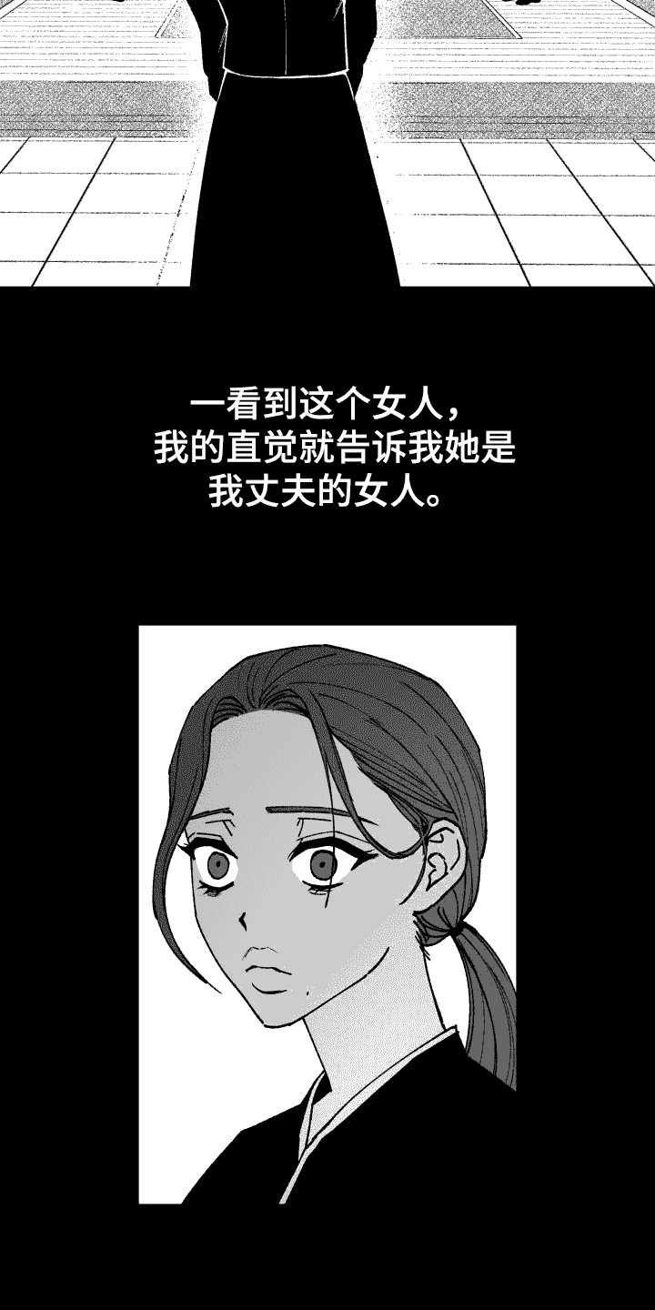 《恩师》漫画最新章节第18章：误会免费下拉式在线观看章节第【20】张图片