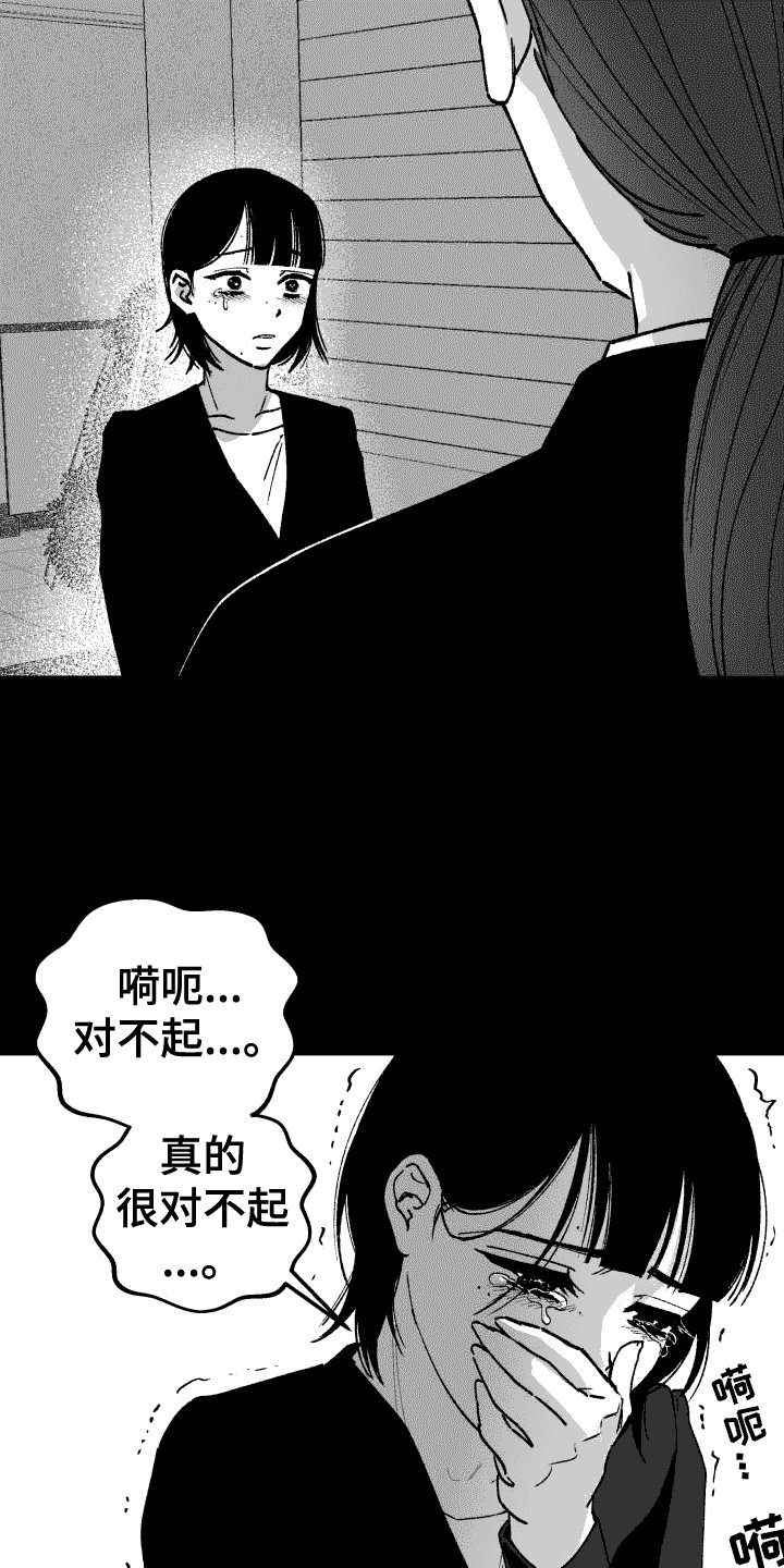 《恩师》漫画最新章节第18章：误会免费下拉式在线观看章节第【18】张图片