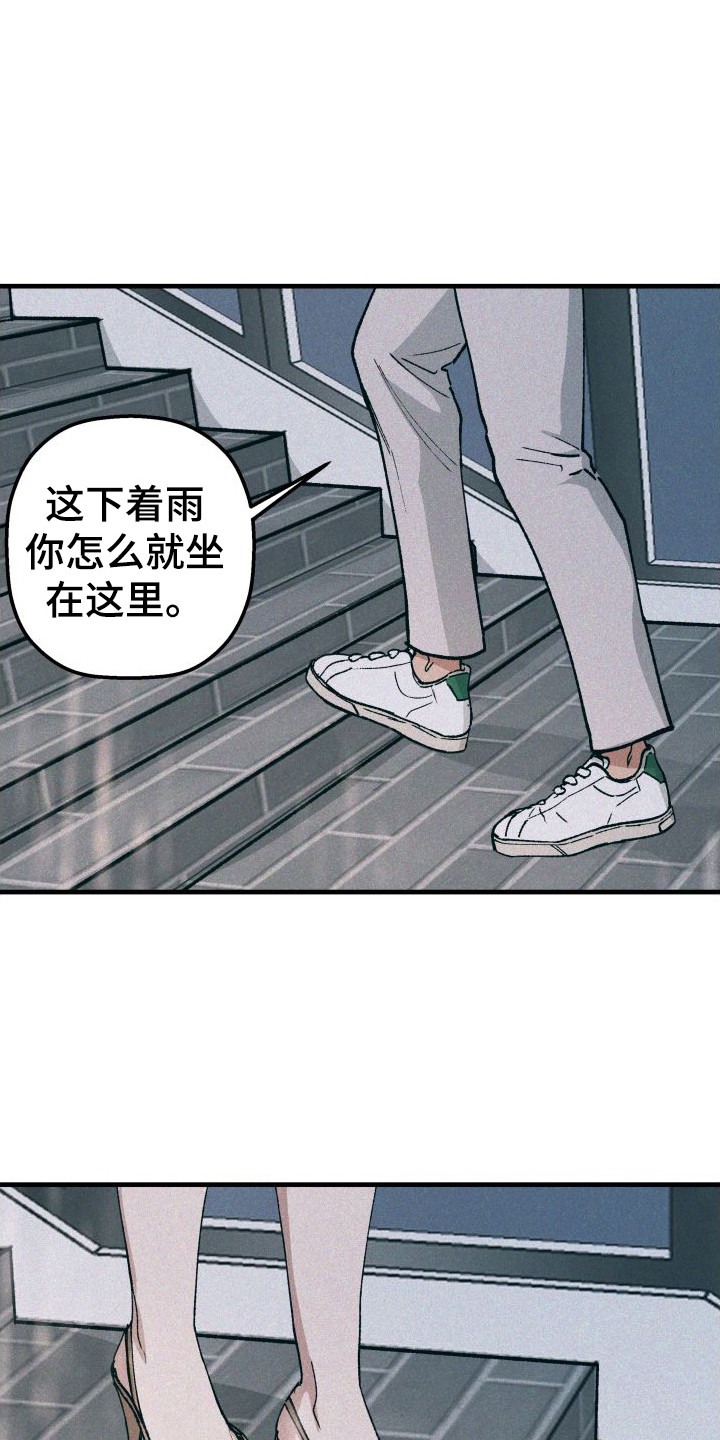 《恩师》漫画最新章节第19章：找上门免费下拉式在线观看章节第【23】张图片