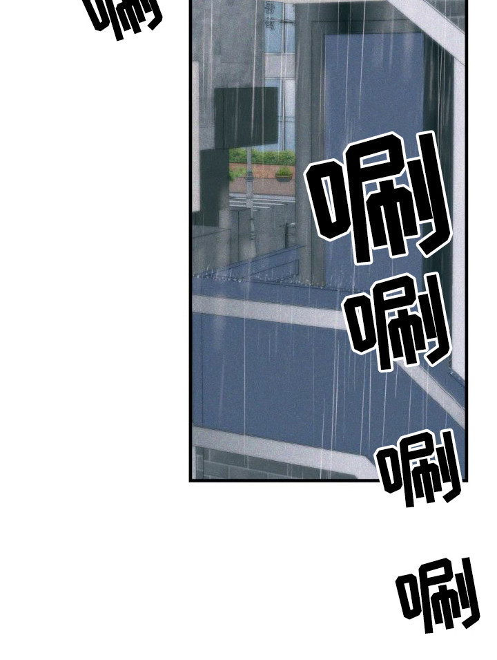 《恩师》漫画最新章节第19章：找上门免费下拉式在线观看章节第【18】张图片