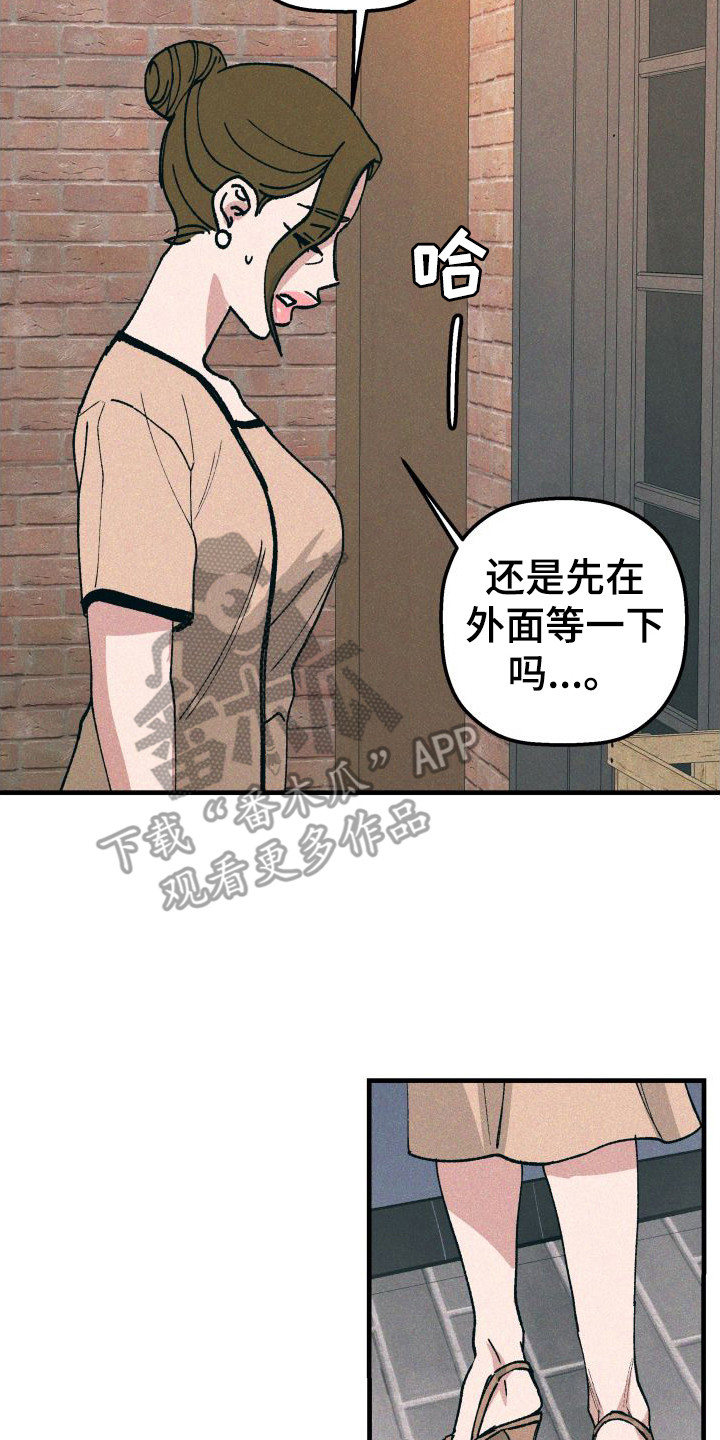 《恩师》漫画最新章节第19章：找上门免费下拉式在线观看章节第【7】张图片