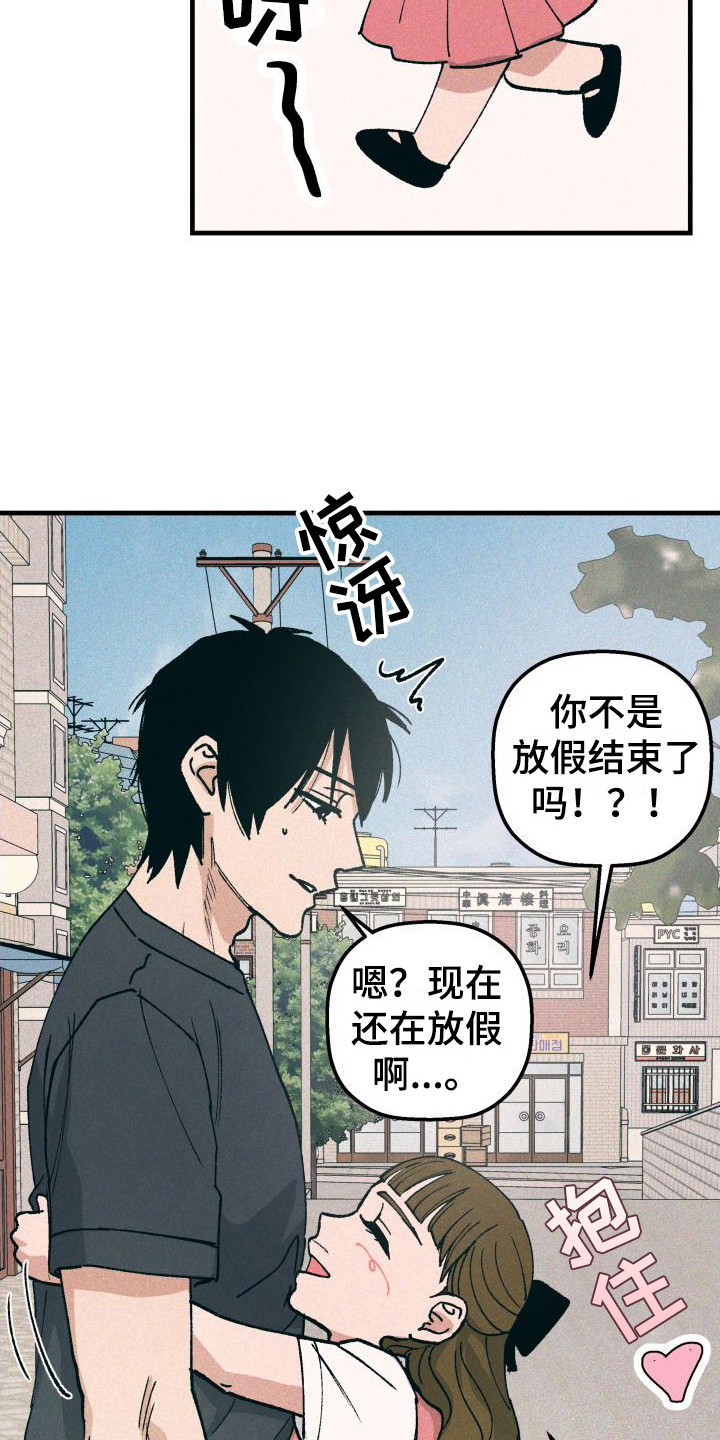 《恩师》漫画最新章节第20章：电话号码免费下拉式在线观看章节第【16】张图片