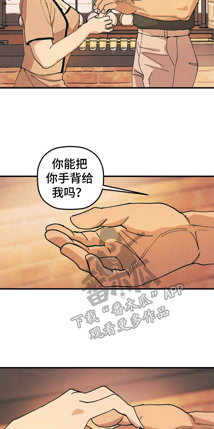 《恩师》漫画最新章节第20章：电话号码免费下拉式在线观看章节第【5】张图片