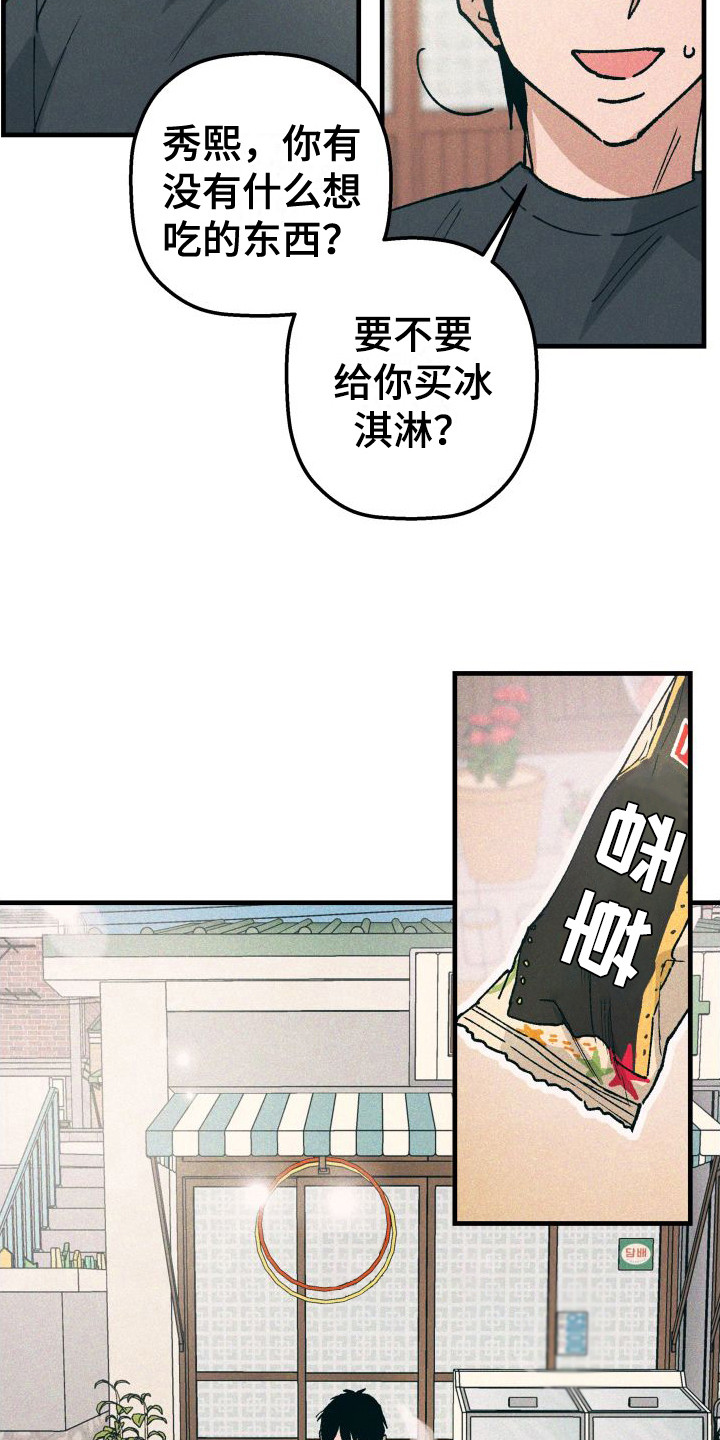 《恩师》漫画最新章节第20章：电话号码免费下拉式在线观看章节第【13】张图片