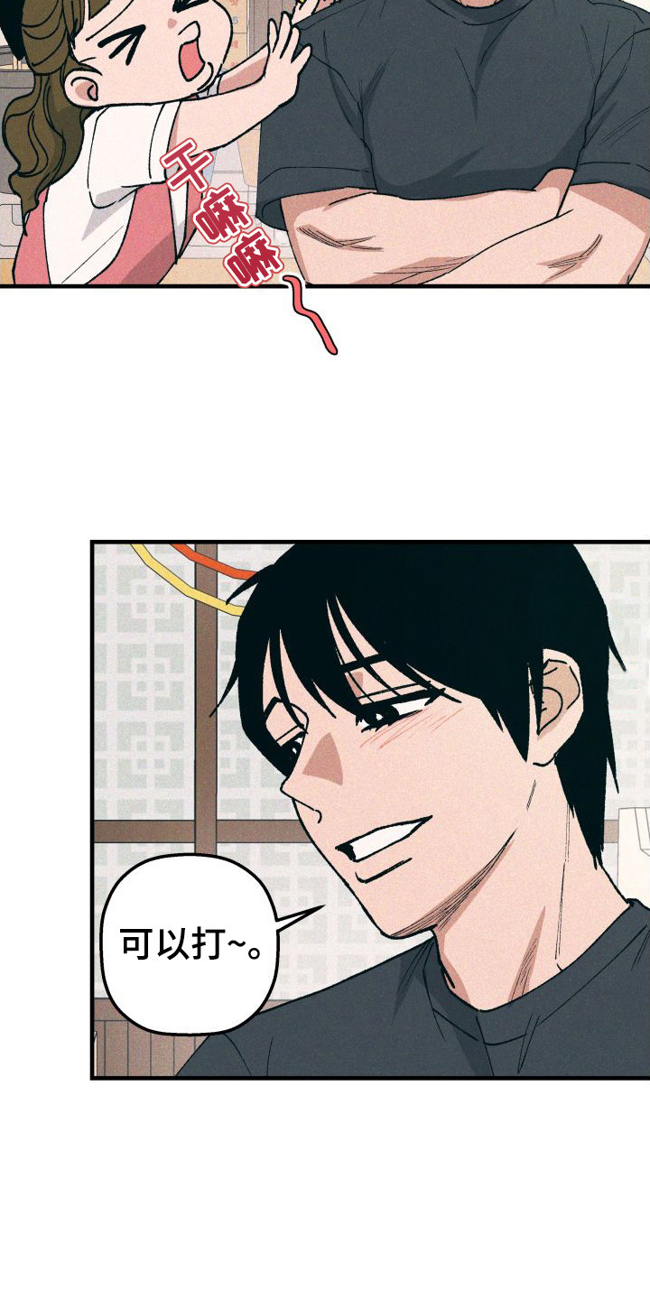 《恩师》漫画最新章节第20章：电话号码免费下拉式在线观看章节第【10】张图片