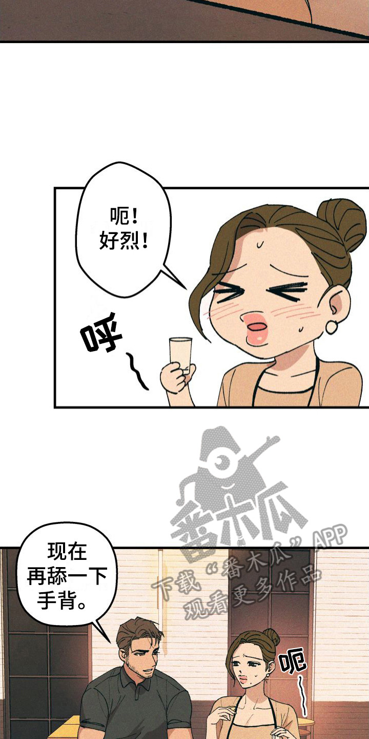 《恩师》漫画最新章节第20章：电话号码免费下拉式在线观看章节第【2】张图片