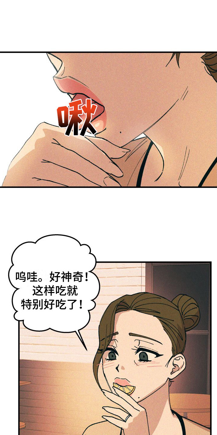 《恩师》漫画最新章节第21章：混合酒免费下拉式在线观看章节第【18】张图片