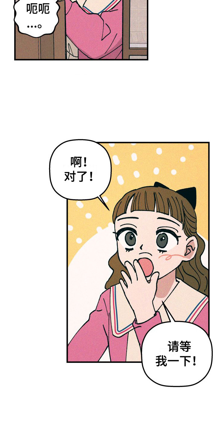 《恩师》漫画最新章节第23章：生病了免费下拉式在线观看章节第【3】张图片