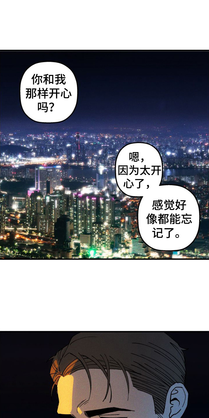 《恩师》漫画最新章节第23章：生病了免费下拉式在线观看章节第【20】张图片