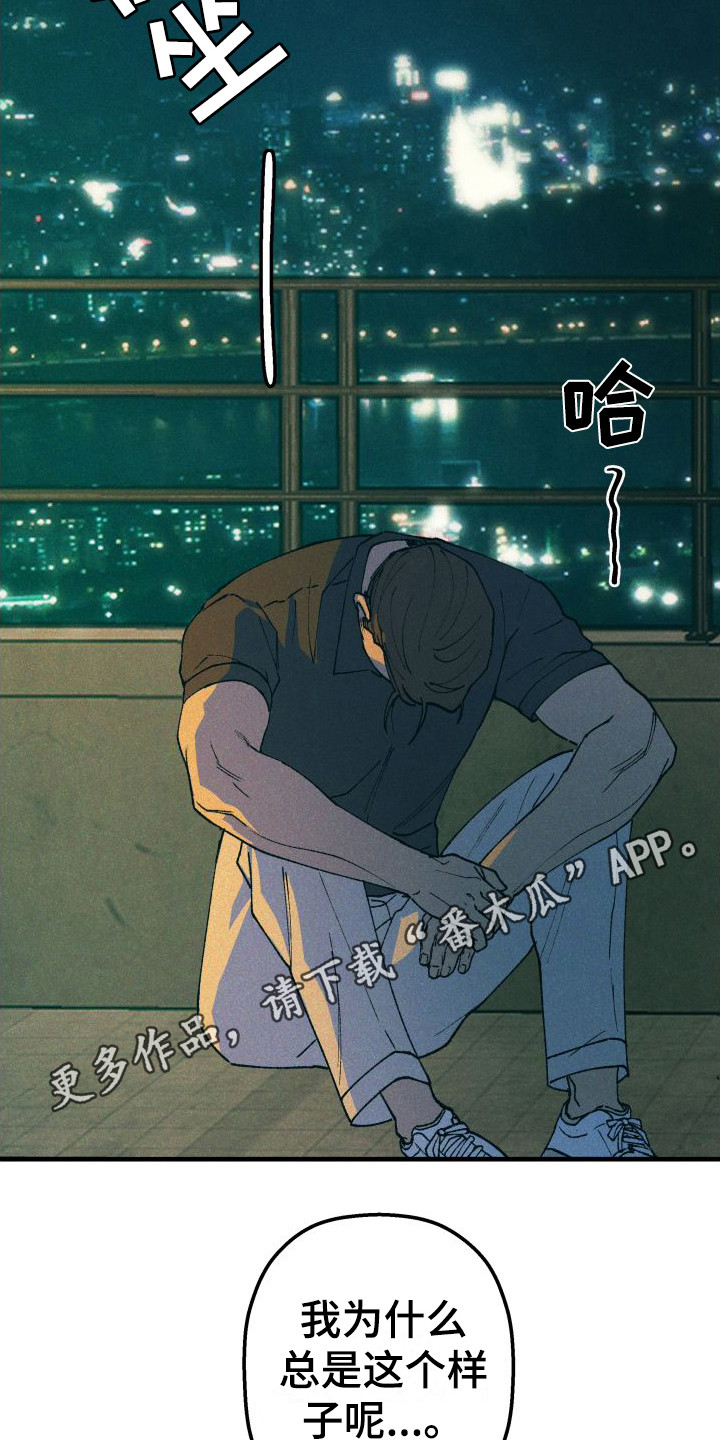 《恩师》漫画最新章节第23章：生病了免费下拉式在线观看章节第【16】张图片