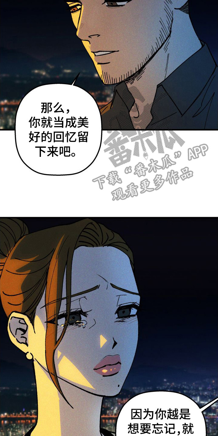 《恩师》漫画最新章节第23章：生病了免费下拉式在线观看章节第【19】张图片