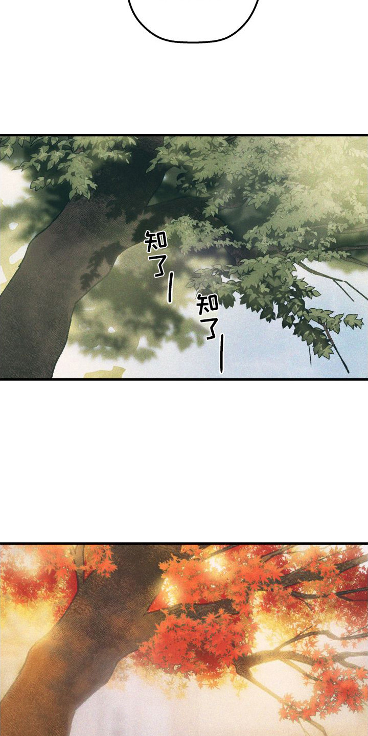 《恩师》漫画最新章节第23章：生病了免费下拉式在线观看章节第【15】张图片