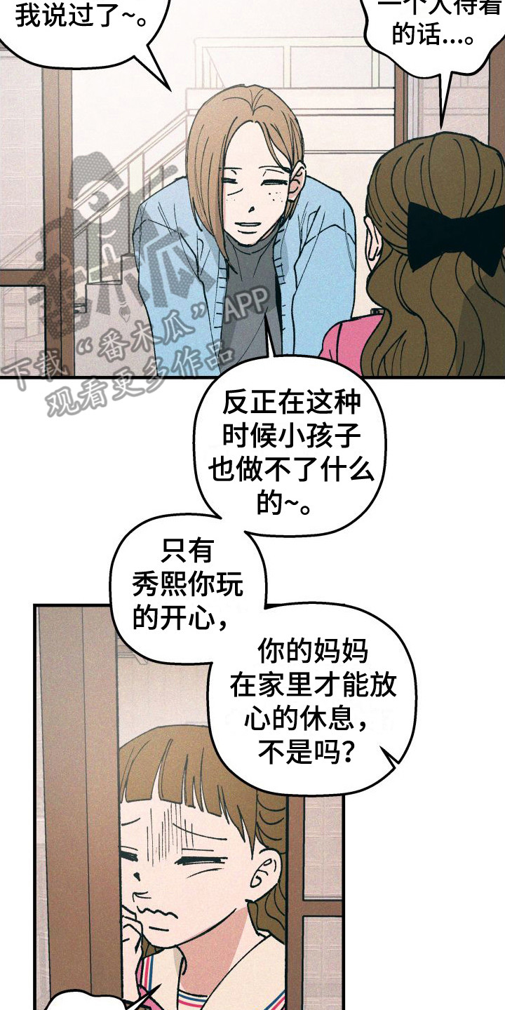 《恩师》漫画最新章节第23章：生病了免费下拉式在线观看章节第【4】张图片