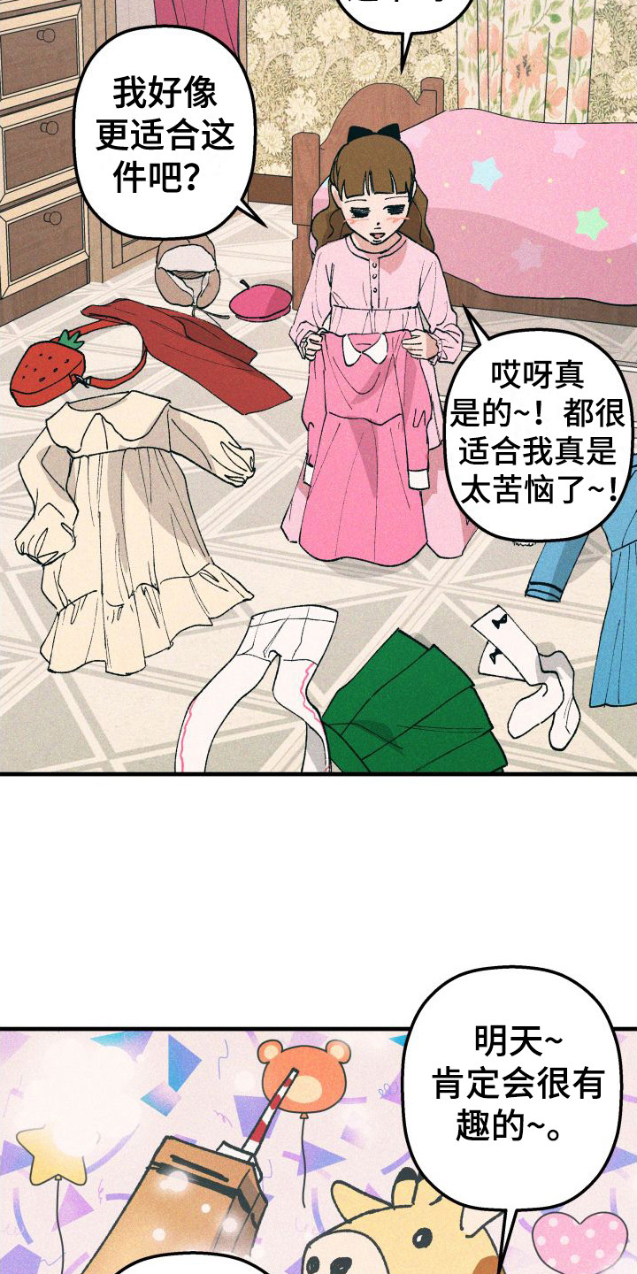 《恩师》漫画最新章节第23章：生病了免费下拉式在线观看章节第【12】张图片