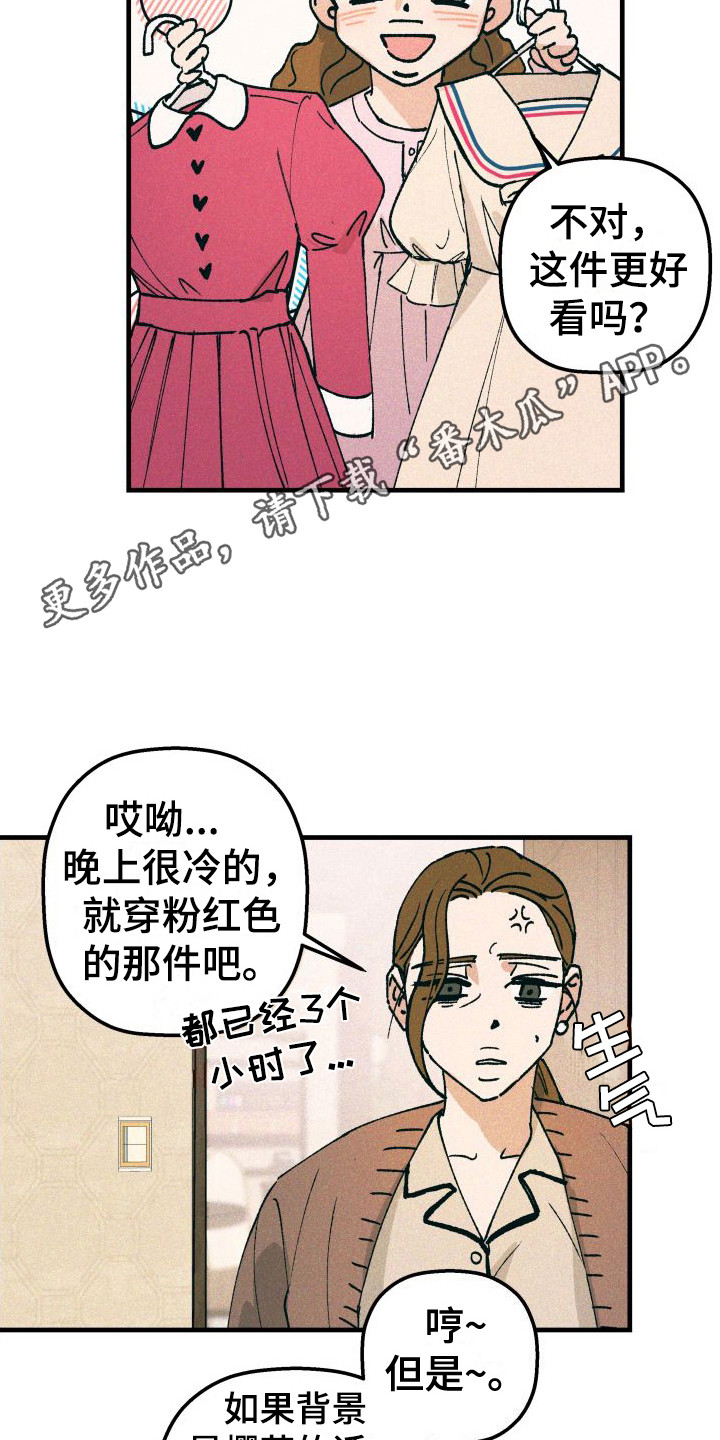 《恩师》漫画最新章节第23章：生病了免费下拉式在线观看章节第【10】张图片