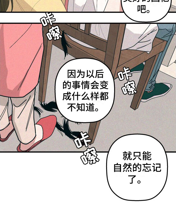 《恩师》漫画最新章节第25章：剪头发免费下拉式在线观看章节第【1】张图片