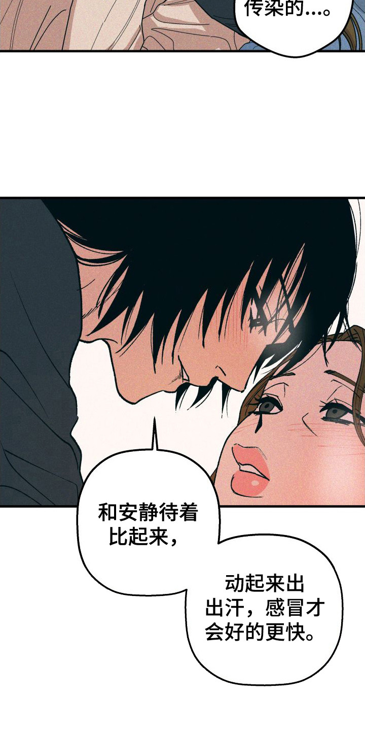 《恩师》漫画最新章节第25章：剪头发免费下拉式在线观看章节第【8】张图片